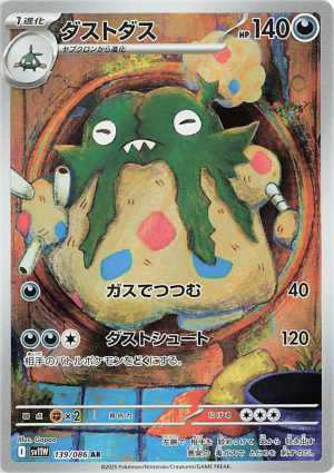 139 Garbodor White Flare — Black Bolt / White Flare option 79