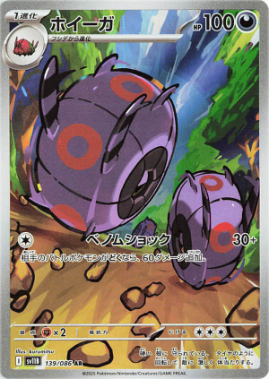 139 Whirlipede Black Bolt — Black Bolt / White Flare option 80