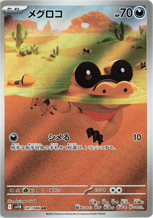 141 Sandile Black Bolt — Black Bolt / White Flare option 83