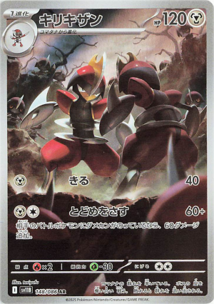 148 Bisharp Black Bolt — Black Bolt / White Flare option 97