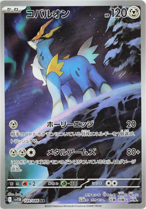 149 Cobalion Black Bolt — Black Bolt / White Flare option 99