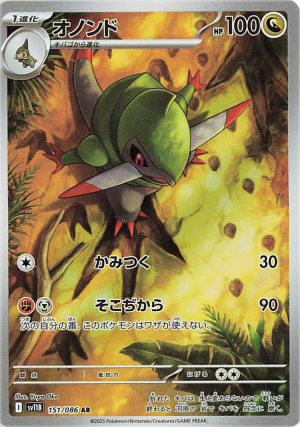 151 Fraxure Black Bolt — Black Bolt / White Flare option 103
