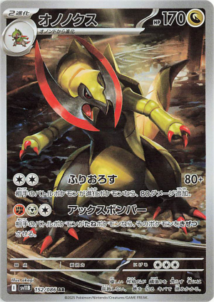 152 Haxorus Black Bolt — Black Bolt / White Flare option 105