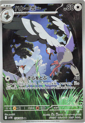 154 Tranquill Black Bolt — Black Bolt / White Flare option 110