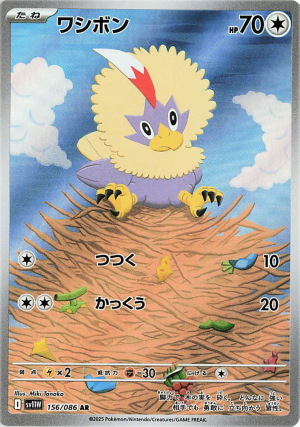 156 Rufflet White Flare — Black Bolt / White Flare option 114