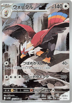157 Braviary White Flare — Black Bolt / White Flare option 115