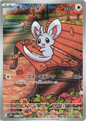 157 Minccino Black Bolt — Black Bolt / White Flare option 116