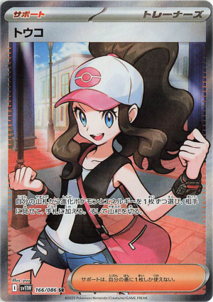 166 Hilda White Flare — Black Bolt / White Flare option 122