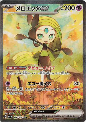 170 Meloetta Ex Black Bolt — Black Bolt / White Flare option 130