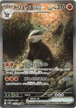 171 Excadrill Ex Black Bolt — Black Bolt / White Flare option 131