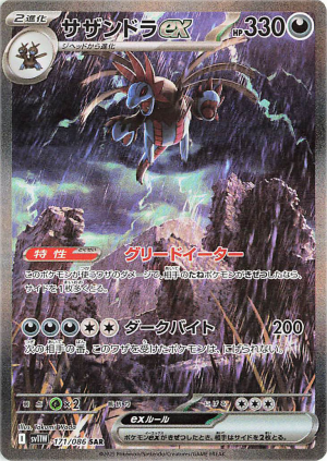 171 Hydreigon Ex White Flare — Black Bolt / White Flare option 132