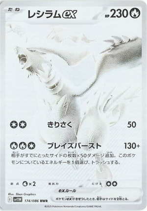 174 Reshiram Ex White Flare — Black Bolt / White Flare option 137