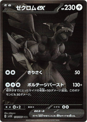 174 Zekrom Ex Black Bolt — Black Bolt / White Flare option 138