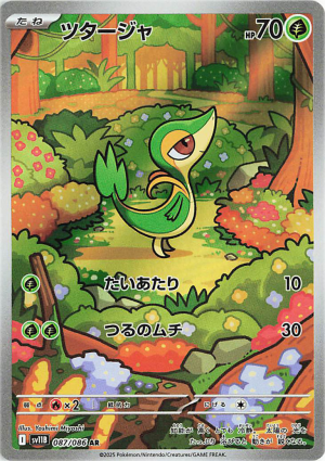 87 Snivy Black Bolt — Black Bolt / White Flare option 140
