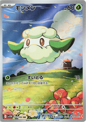 90 Cottonee White Flare — Black Bolt / White Flare option 145