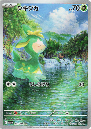 91 Deerling White Flare — Black Bolt / White Flare option 147
