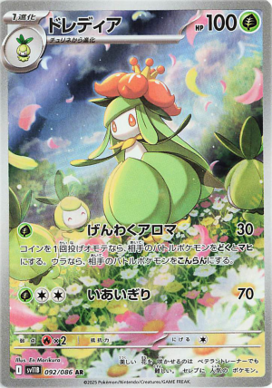 92 Lilligant Black Bolt — Black Bolt / White Flare option 149