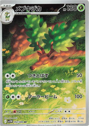 92 Sawsbuck White Flare — Black Bolt / White Flare option 150