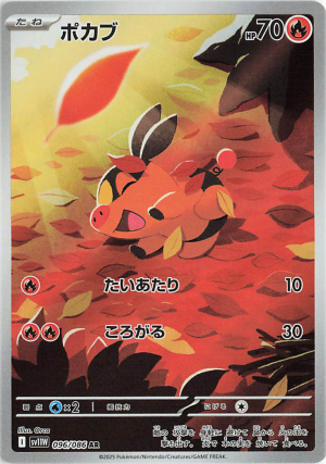 96 Tepig White Flare — Black Bolt / White Flare option 158