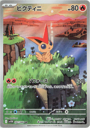 97 Victini Black Bolt — Black Bolt / White Flare option 160