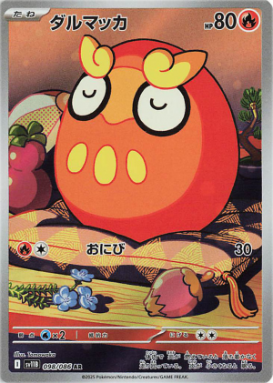 98 Darumaka Black Bolt — Black Bolt / White Flare option 161