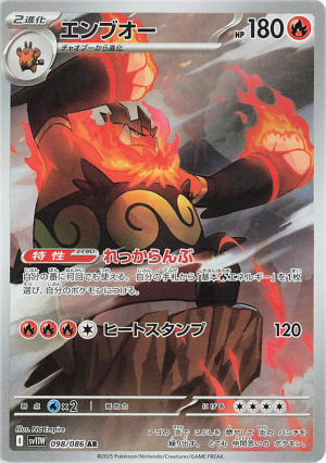 98 Emboar White Flare — Black Bolt / White Flare option 162
