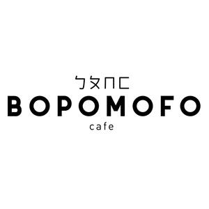 Bopomofo — Boba tier list option 14