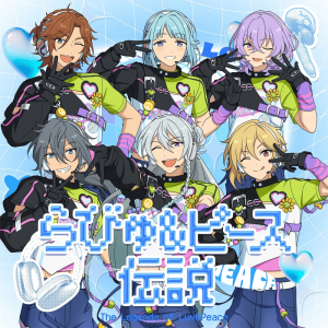 Zzzzz 1757049718ensemblestars21selection10unitsong26peacedensetsu22 — Enstars 2025 Music Releases option 22