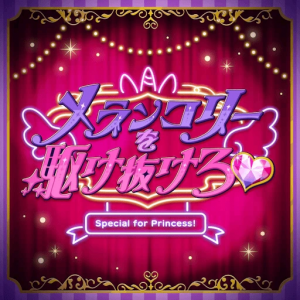 Zzzzz 1757773432melancholywokakenukero3fcover — Enstars 2025 Music Releases option 25