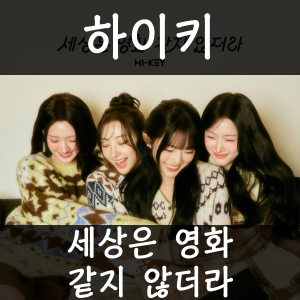 2026년 1분기 발매 여자 아이돌 주요곡 티어메이커 (29곡) — option 2