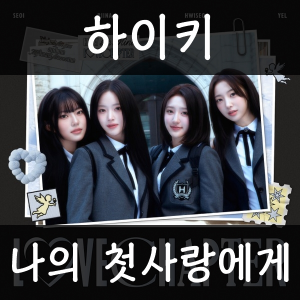 2026년 1분기 발매 여자 아이돌 주요곡 티어메이커 (29곡) — option 3