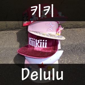16 Delulu — 2026년 1분기 발매 여자 아이돌 주요곡 티어메이커 (29곡) option 7