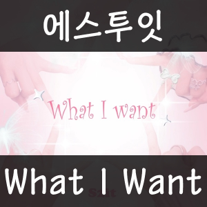 28 What I Want — 2026년 1분기 발매 여자 아이돌 주요곡 티어메이커 (29곡) option 19
