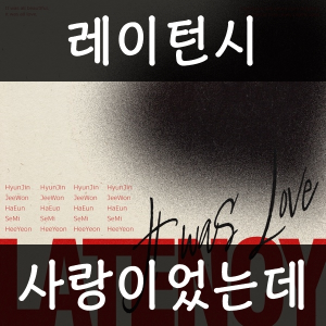 2026년 1분기 발매 여자 아이돌 주요곡 티어메이커 (29곡) — option 23