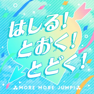 Img6901 — Project Sekai 5th Rotation Songs option 8