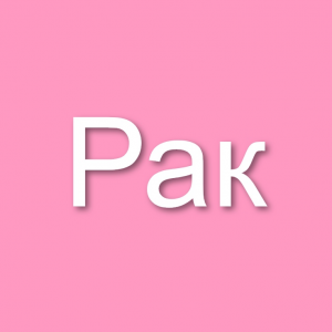 Знаки зодиака (мужчины и женщины) — option 8