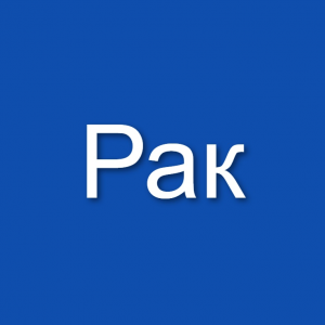 Знаки зодиака (мужчины и женщины) — option 16