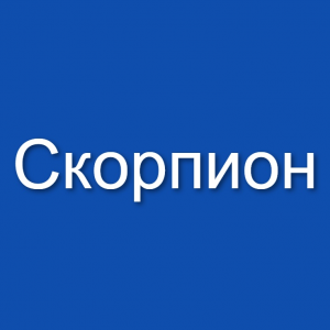 Знаки зодиака (мужчины и женщины) — option 20