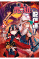 Zzzzz 1754776969blunt Type Ogre Girls Way To Live Streaming — Yuri Manga/Manhwa/Manhua option 107