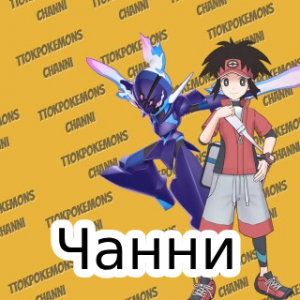 (RU) PokeYouTubers PokeStreamers 2025 — option 6
