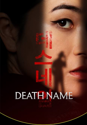 Rating Films of 2026 — option 5
