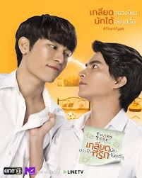 Tharntype — bls thai option 75