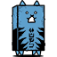 Enemyicon661 — にゃんこ大戦争敵 ver15.4 option 419