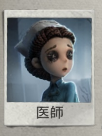 Img4127jpg — IdentityV character option 29