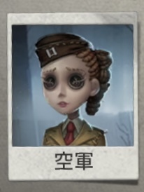 Img4133jpg — IdentityV character option 35
