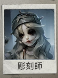 Img4140jpg — IdentityV character option 42