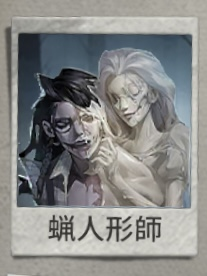 Imge1927 3jpg — IdentityV character option 46