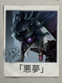 Imge1927 4jpg — IdentityV character option 47