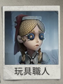Imge1958 11jpg — IdentityV character option 56