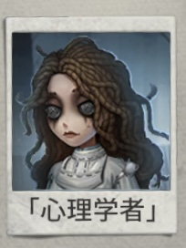 Imge1958 13jpg — IdentityV character option 58